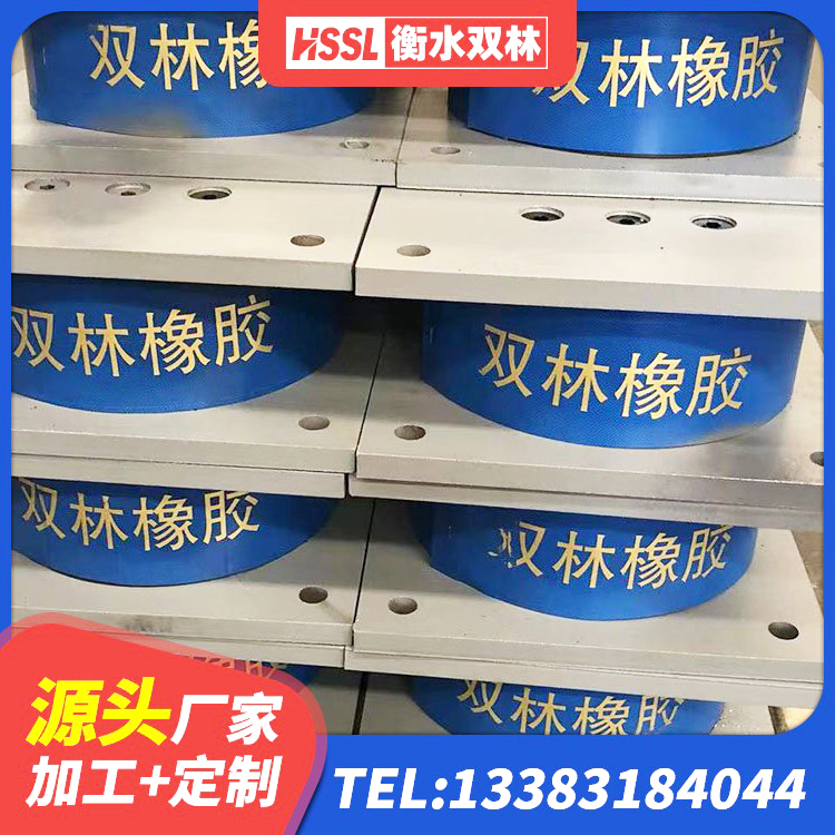 哈巴河县LNR1400天然橡胶隔震支座什么价格 哈巴河县HDR1500橡胶隔震支座 哈巴河县LRB1000隔震支座多少钱 哈巴河县有铅芯隔震支座多少钱 - 第8张
