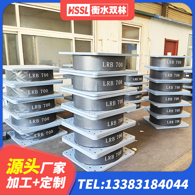 哈巴河县水平力分散型橡胶隔震支座LNR厂家 哈巴河县建筑带铅芯隔震支座厂家 哈巴河县隔震支座LNR700生产厂家 哈巴河县建筑隔震支座加工厂家 - 第10张